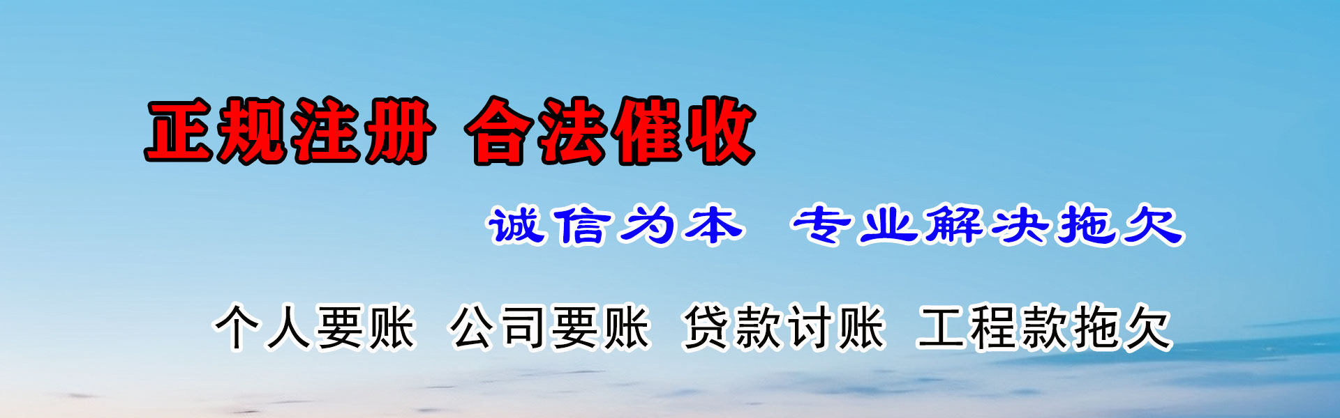旺苍讨账公司