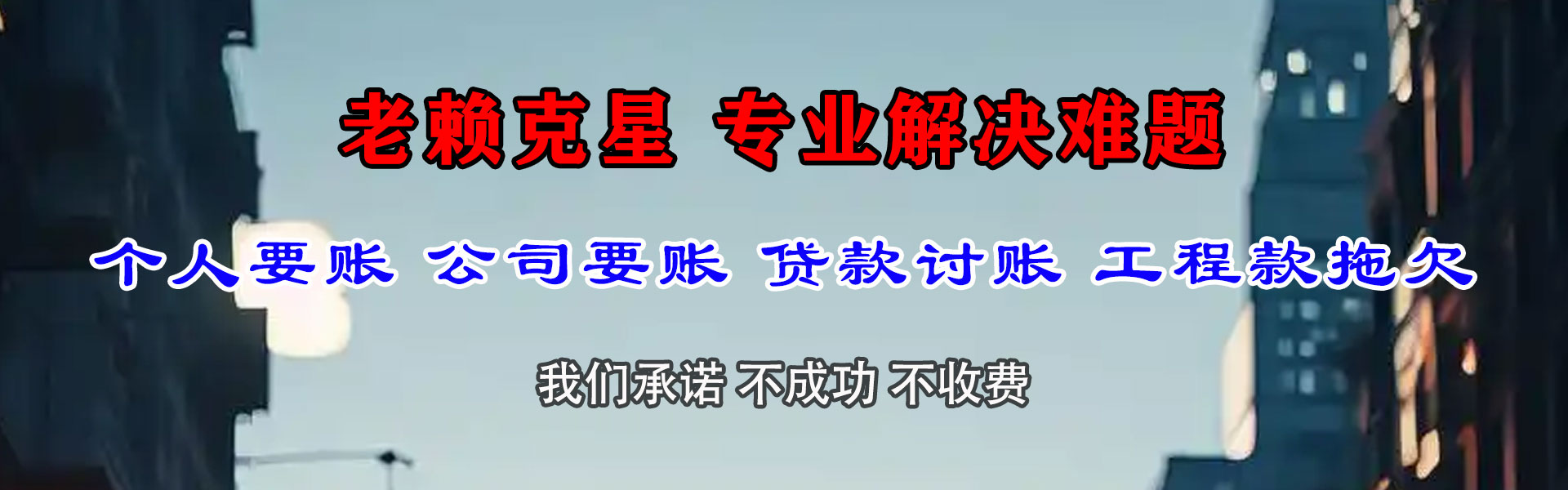 旺苍追账公司