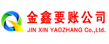 旺苍追账公司